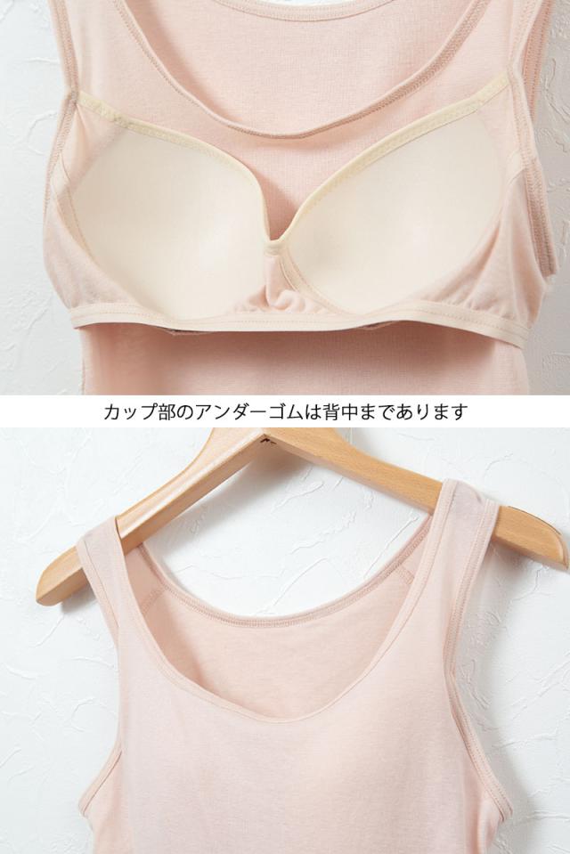 素肌ドライ カップ付き タンクトップ 2枚組 S〜LL (在庫限り)