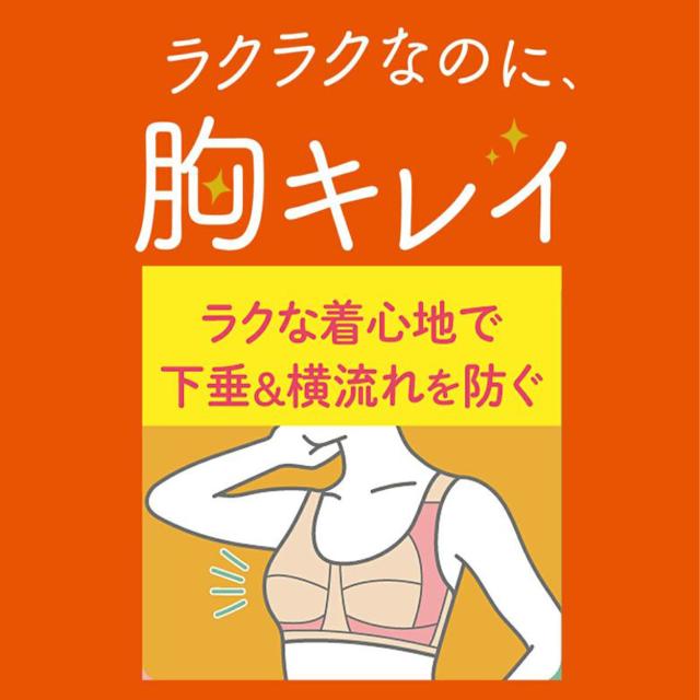 24時間ブラ ノンワイヤーブラ ナイトブラ 綿 レディース M〜LL