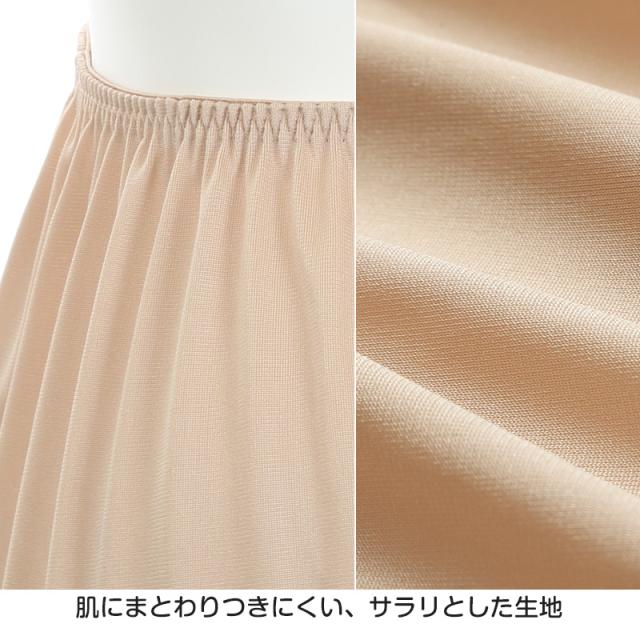 ぺチパンツ ミディアム丈 フレアパンツ 50cm丈 ひざ上丈 アツギ ペチコート ヌードメイク M・L