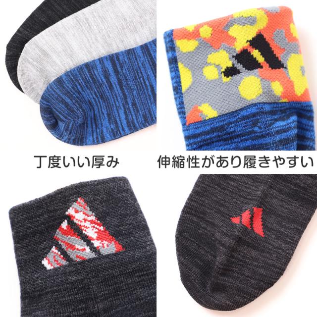 靴下 キッズ 子供用 ショートソックス 男子 3足組 adidas 19-21cm〜23-25cm
