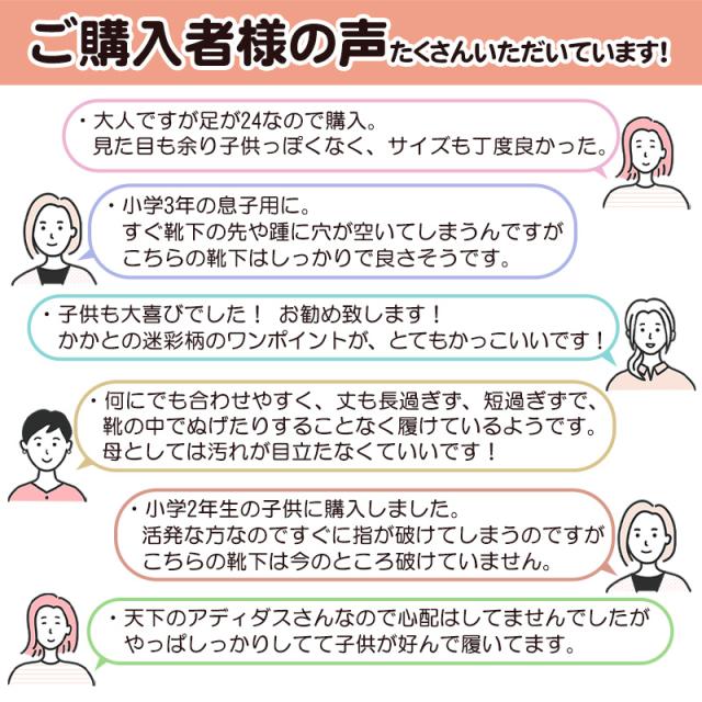 靴下 キッズ 子供用 ショートソックス 男子 3足組 adidas 19-21cm〜23-25cm