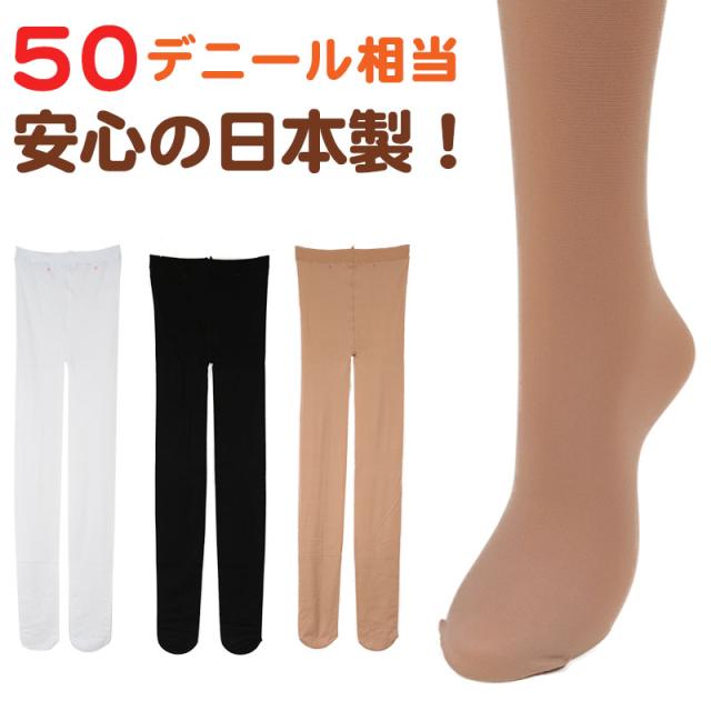 福助 キッズ タイツ 50デニール 子供 日本製 105〜135cm
