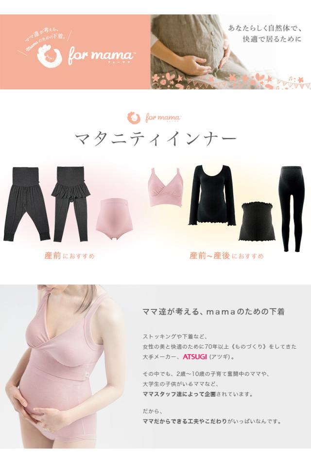 アツギ マタニティ レギンス スパッツ 産前 レイヤードボトム パンツ キュロット付き マタニティM〜LL (在庫限り)