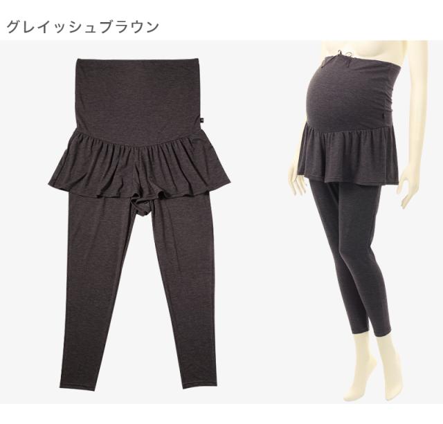 アツギ マタニティ レギンス スパッツ 産前 レイヤードボトム パンツ キュロット付き マタニティM〜LL (在庫限り)