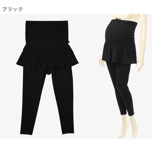 アツギ マタニティ レギンス スパッツ 産前 レイヤードボトム パンツ キュロット付き マタニティM〜LL (在庫限り)