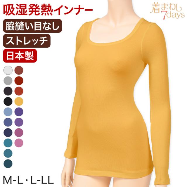 発熱インナー 長袖 レディース あたたか デコルテネック 深あき あったか 白 黒 ブルー ピンク パープル 黄色 おしゃれ 重ね着 M-L・L-LL
