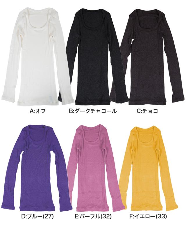 発熱インナー 長袖 レディース あたたか デコルテネック 深あき あったか 白 黒 ブルー ピンク パープル 黄色 おしゃれ 重ね着 M-L・L-LL