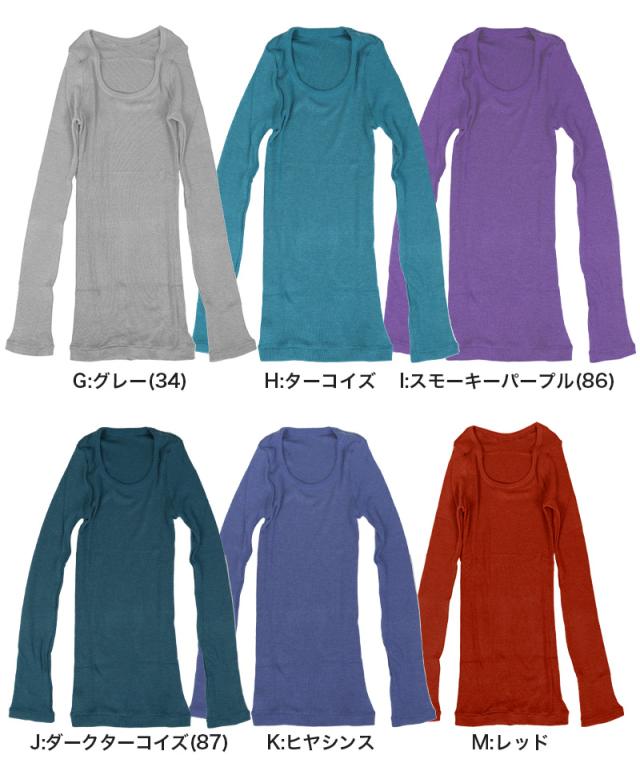 発熱インナー 長袖 レディース あたたか デコルテネック 深あき あったか 白 黒 ブルー ピンク パープル 黄色 おしゃれ 重ね着 M-L・L-LL