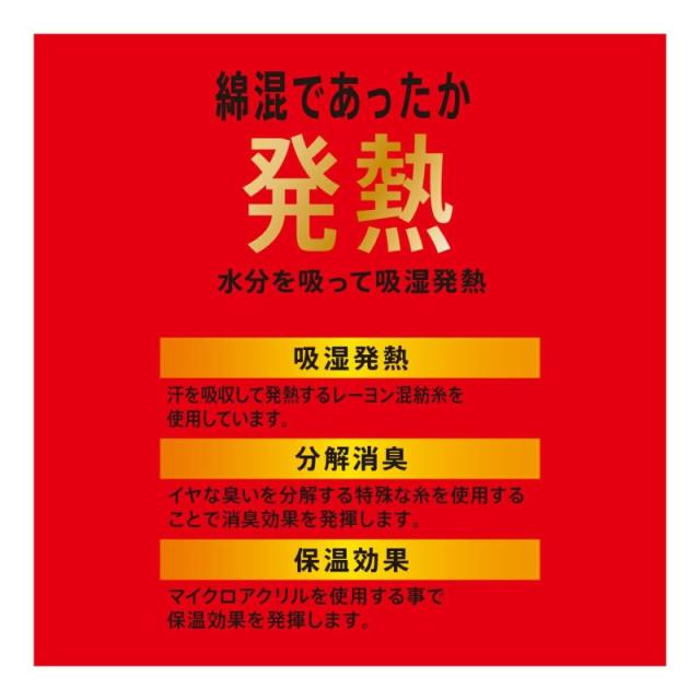 福助 満足 ビジネスソックス メンズ 冬 吸湿発熱 24-26cm・26-28cm (在庫限り)