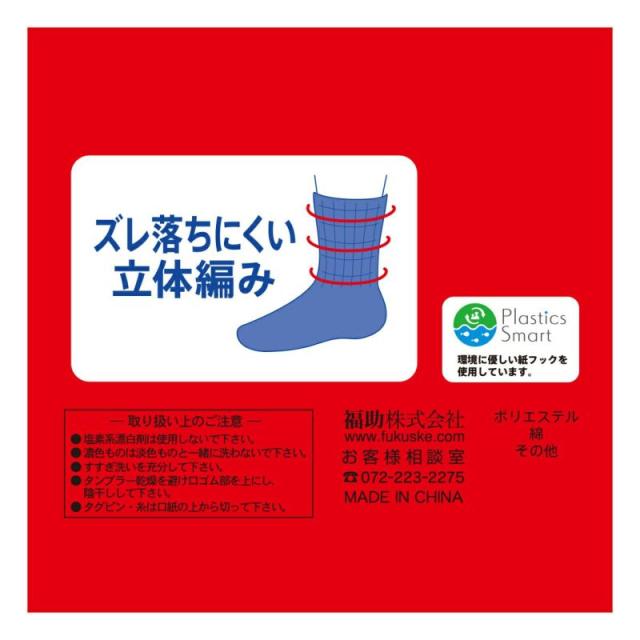 福助 満足 ビジネスソックス メンズ 冬 吸湿発熱 24-26cm・26-28cm (在庫限り)