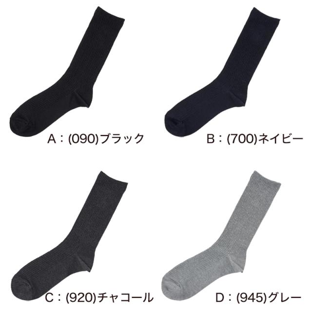 福助 満足 ビジネスソックス メンズ 冬 吸湿発熱 24-26cm・26-28cm (在庫限り)