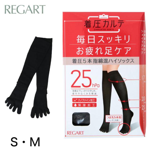 着圧 5本指ソックス ハイソックス レディース 靴下 綿 S・M