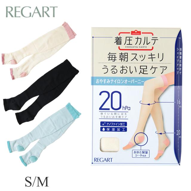 MedicPiedo 着圧カルテ おやすみナイロンオーバーニー S・M