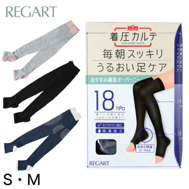 MedicPiedo 着圧カルテ おやすみ綿混オーバーニーソックス S・M