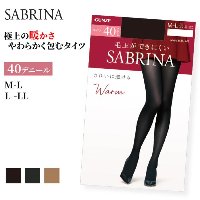 グンゼ サブリナ ウォームタイツ40デニール M-L・L-LL (在庫限り)