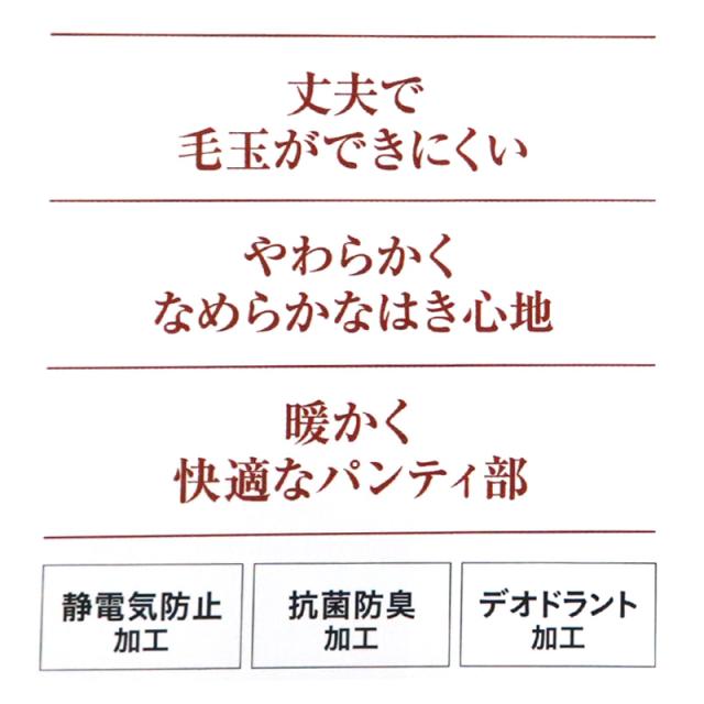 グンゼ サブリナ ウォームタイツ40デニール M-L・L-LL (在庫限り)