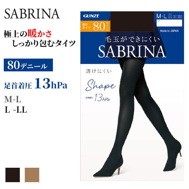 グンゼ サブリナ 着圧タイツ 80デニール M-L・L-LL (在庫限り)