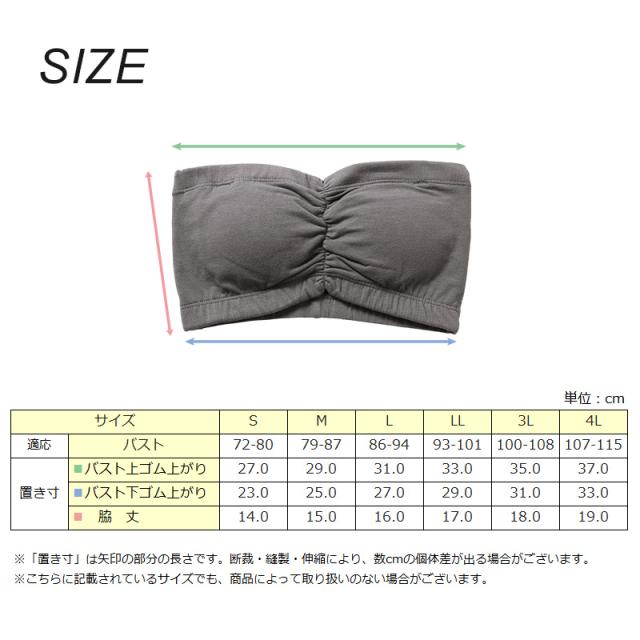 チューブトップ カップ付 ブラジャー S M L LL 3L 4L