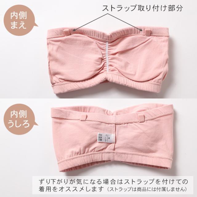 チューブトップ カップ付 ブラジャー S M L LL 3L 4L