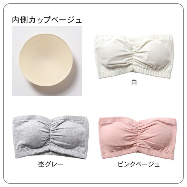 チューブトップ カップ付 ブラジャー S M L LL 3L 4L