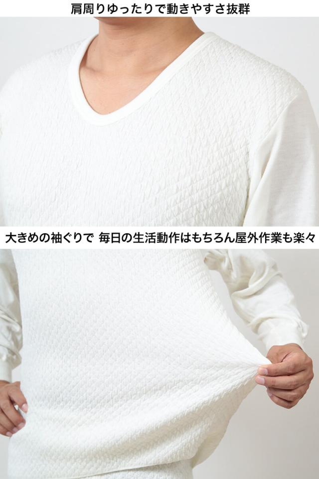 ひだまり 極 紳士長袖U首シャツ S〜LL(送料無料)