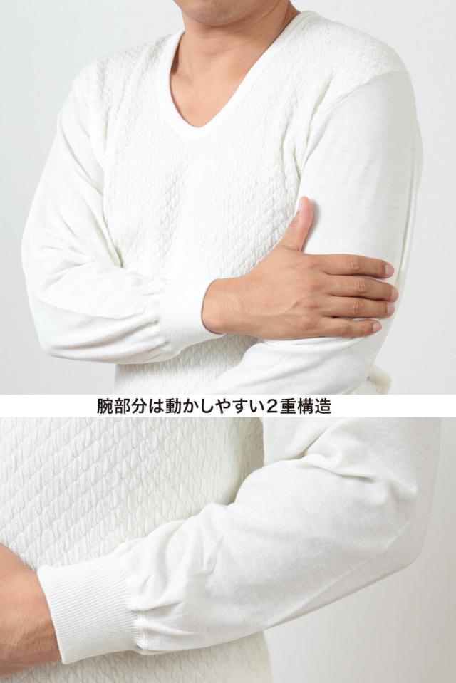 ひだまり 極 紳士長袖U首シャツ S〜LL(送料無料)