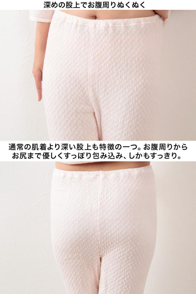 ひだまり 極 婦人スラックス下 S〜LL