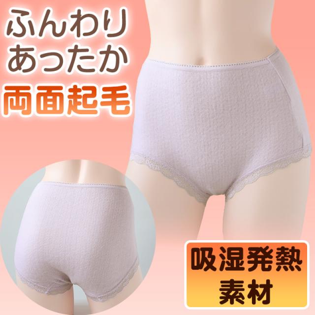 福助 ショーツ レディース 深ばき あったか 秋 冬 2枚組 M・L (在庫限り)