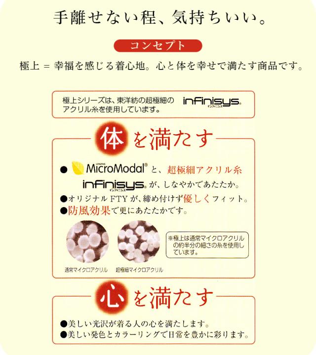 極上 ハイネック 8分袖 インナー レディース 長袖 M〜LL (在庫限り)