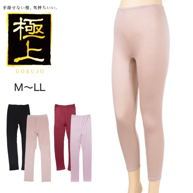 レディース 暖かい レギンス 保温 薄手 ストレッチ 伸縮性 スパッツ ズボン下 秋冬 冬用 9分丈 日本製 インナー ボトムス 肌着 M〜LL