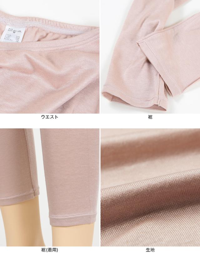 レディース 暖かい レギンス 保温 薄手 ストレッチ 伸縮性 スパッツ ズボン下 秋冬 冬用 9分丈 日本製 インナー ボトムス 肌着 M〜LL