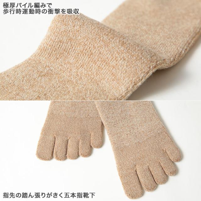 5本指ソックス レディース 裏起毛 靴下 冬 2足組 22-24cm (在庫限り)