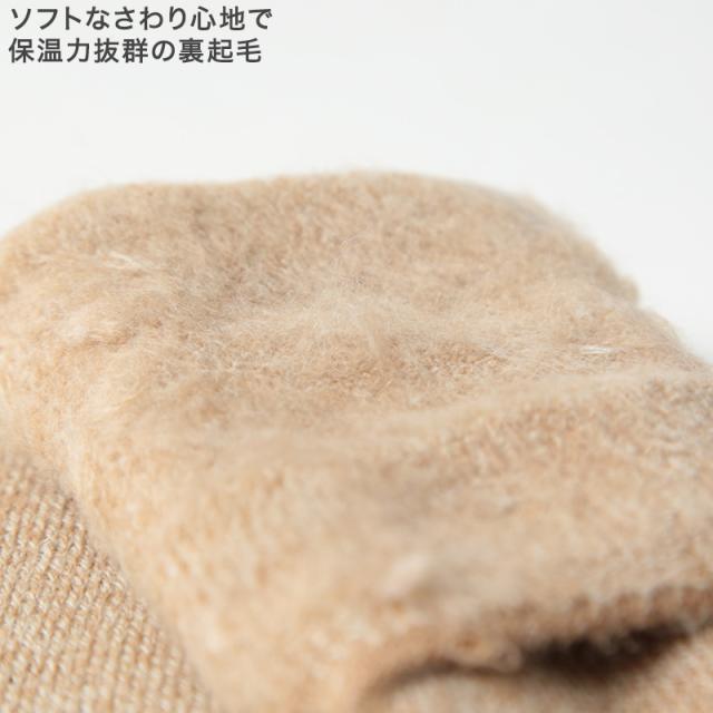 5本指ソックス レディース 裏起毛 靴下 冬 2足組 22-24cm (在庫限り)