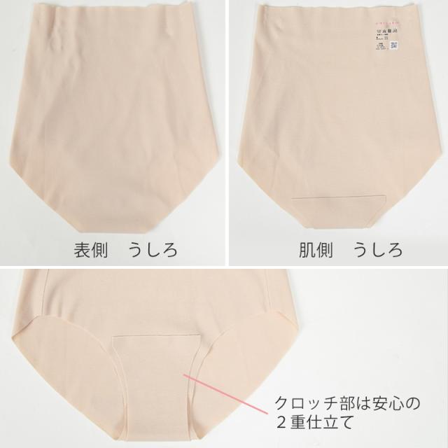 KIREILABO レギュラーショーツ 3L