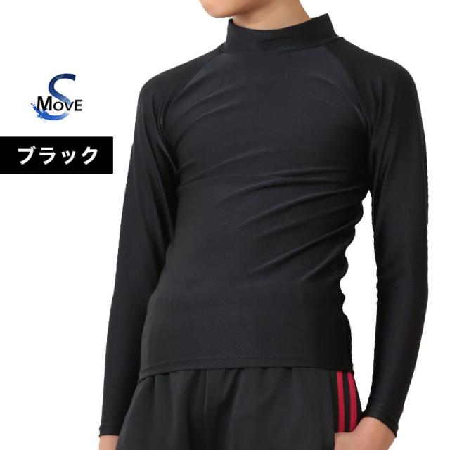 子供 スポーツインナー uvカット 長袖 ハイネック 冷感 キッズ ジュニア 100〜160cm