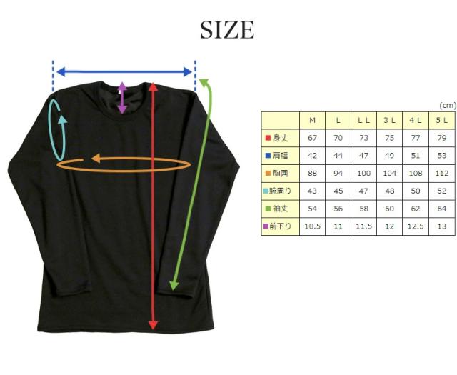 メンズ インナー 長袖 裏起毛 大きいサイズ M〜5L (在庫限り)