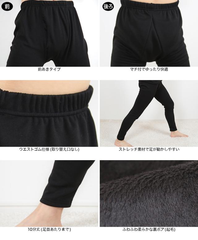 メンズ レギンス 裏起毛 大きいサイズ M〜5L (在庫限り)