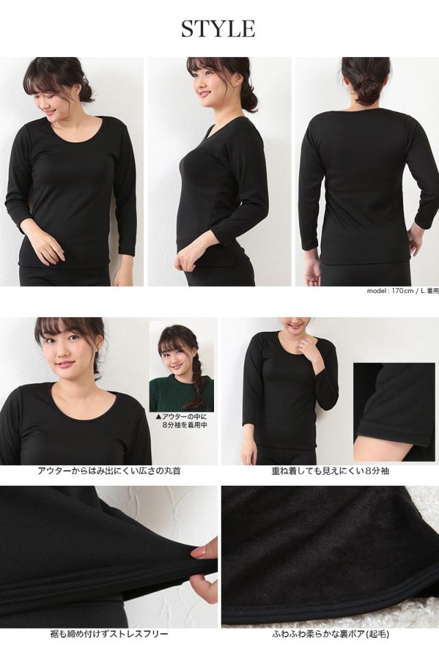 裏起毛 インナー レディース 8分袖 長袖 シャツ トップス M〜5L (在庫限り)