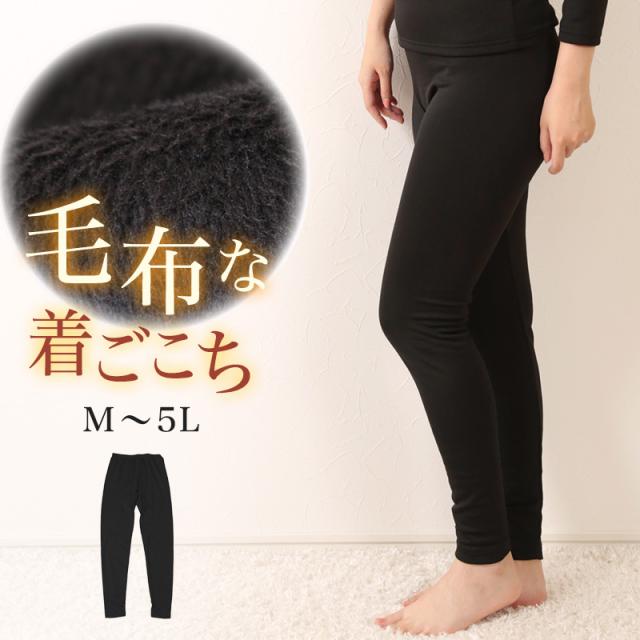 レディース レギンス 裏起毛 大きいサイズ M〜5L (在庫限り)