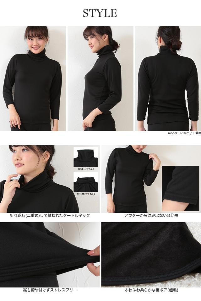 レディース インナー 長袖 裏起毛 タートルネック M〜5L (在庫限り)
