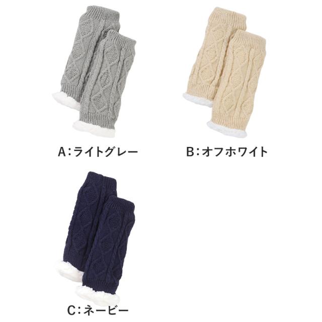 ウチコレ 裏ボア レッグウォーマー レディース グンゼ フリーサイズ (在庫限り)