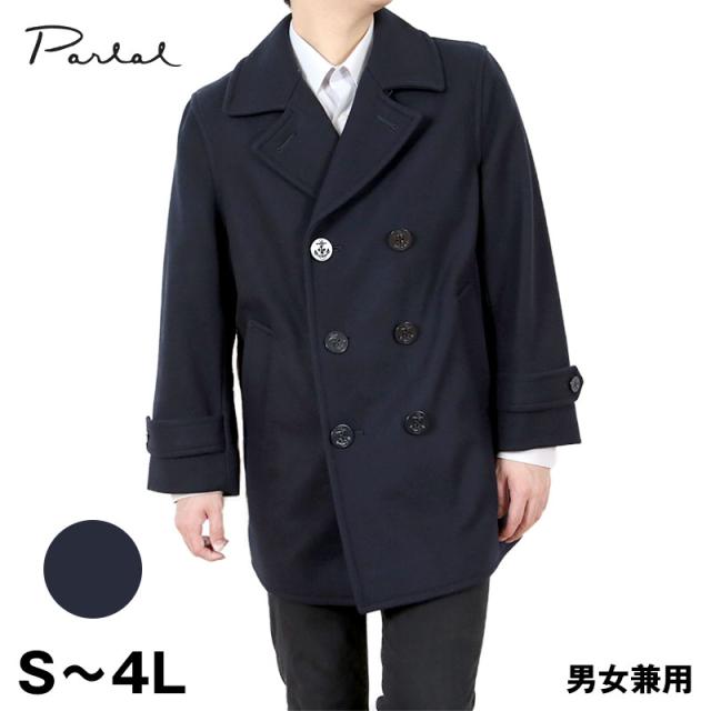 男女兼用Pコート S〜4L(送料無料) (取寄せ)