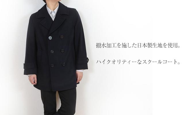 男女兼用Pコート S〜4L(送料無料) (取寄せ)