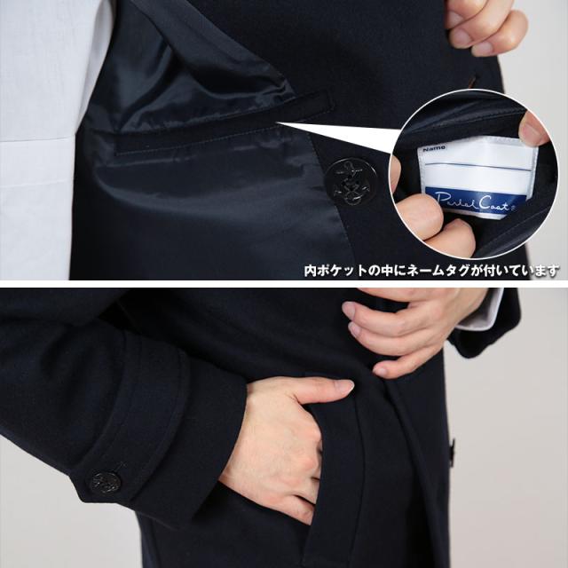 男女兼用Pコート S〜4L(送料無料) (取寄せ)