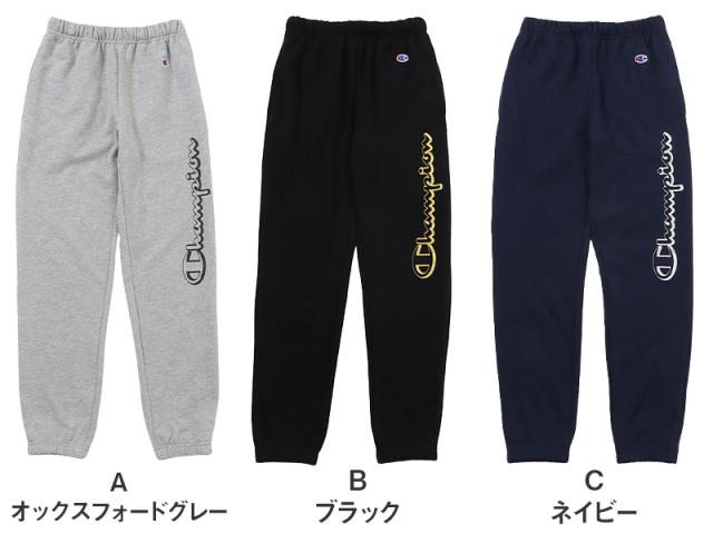 Champion キッズ スウェットロングパンツ 裏毛 130 140 150 160 (在庫限り)