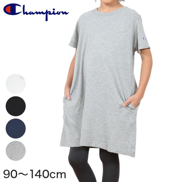 キッズ ワンピース 半袖 子供服 女の子 チュニック丈 チャンピオン 90cm〜140cm (在庫限り)