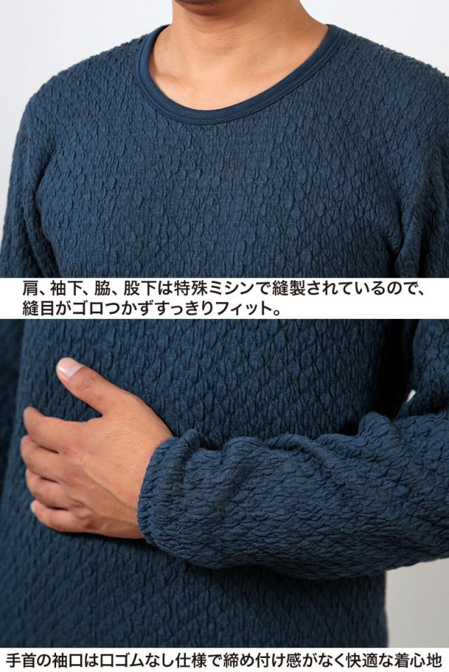 ひだまり チョモランマ 紳士 長袖丸首シャツ M〜LL (送料無料)