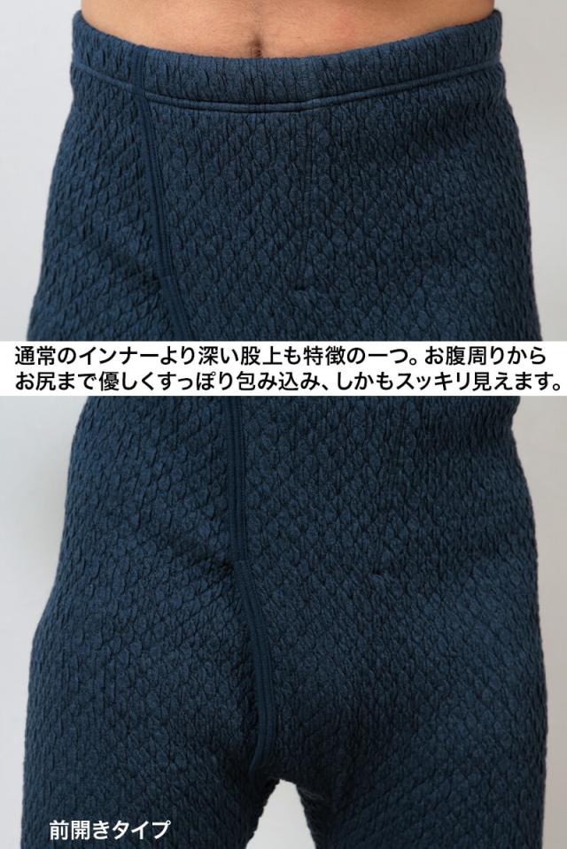 ひだまり チョモランマ 紳士長ズボン下 M〜LL(送料無料)