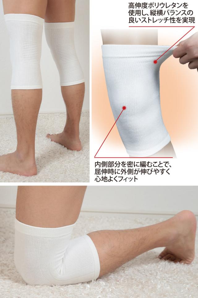 ひだまり 男女兼用 パイルサポーター ひざ用 2枚組 M・L