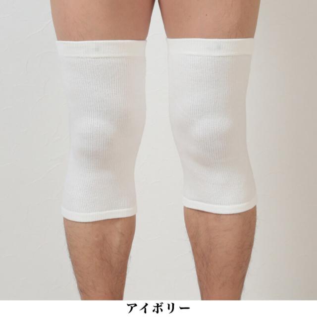 ひだまり 男女兼用 パイルサポーター ひざ用 2枚組 M・L